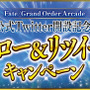 『FGOアーケード』新オリジナルサーヴァント「ジャック・ド・モレー」公開！テンプル騎士団“最後の総長”が第六特異点で立ちはだかる