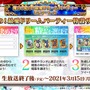 【読プレあり】『クイズRPG 魔法使いと黒猫のウィズ』サービス8周年記念生放送まとめ！盛りだくさんな各種キャンペーンを総おさらい