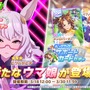 『ウマ娘 プリティーダービー』“涼しい顔”した「★3 ビワハヤヒデ」&新サポート「メジロパーマー」「イクノディクタス」がガチャでピックアップ開始！