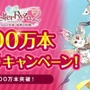 『ライザのアトリエ』シリーズの世界累計出荷本数が100万本を突破！記念イラスト公開やプレゼントキャンペーン等も実施