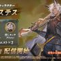 『グラブル ヴァーサス』追加キャラDLC第10弾「ユーステス」4月20日配信―「フラメクの雷」操る新トレイラー公開