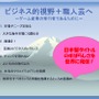 【CEDEC 2009】日本と海外の違いとは?～「国際マーケットを視野に入れた開発とは？」