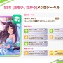 『ウマ娘』SSRサポートカードが3枚新登場―ガチャに「カワカミプリンセス」「ヒシアケボノ」＆ストーリーイベント報酬に「メジロドーベル」が！