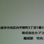 【CEDEC 2009】「安い、早い、美味い」カプコン流開発キーワード