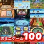 『マリオパーティ スーパースターズ』10月29日に発売！「64」のボードがリメイクされ、歴代ミニゲーム100本も収録！【E3 2021】