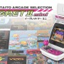 アーケードゲームを詰め込んだタイトー「EGRETII mini」収録タイトル追加発表―『奇々怪界』『影の伝説』など10ゲーム