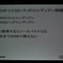 【CEDEC 2009】WiiとDSで同じゲームを動かす～『FFCC EoT』を巡るプラットフォーマーとソフトメーカーの取り組み事例