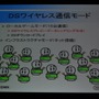 【CEDEC 2009】WiiとDSで同じゲームを動かす～『FFCC EoT』を巡るプラットフォーマーとソフトメーカーの取り組み事例