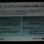 【CEDEC 2009】WiiとDSで同じゲームを動かす～『FFCC EoT』を巡るプラットフォーマーとソフトメーカーの取り組み事例