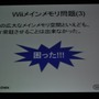 【CEDEC 2009】WiiとDSで同じゲームを動かす～『FFCC EoT』を巡るプラットフォーマーとソフトメーカーの取り組み事例