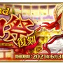 『FGO』“ネロ祭”が6月30日18時より復刻開催！霊衣「オリンピアの体操服」を入手するチャンス