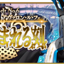 『FGO』第2部 第6章の結末に“仕掛け”あり！ 「レイドではない」との発言も