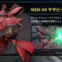 ガンダムFPS「GUNDAM EVOLUTION」気になるゲームルールや各MSの特徴は？公式生配信の新情報まとめ