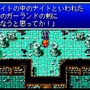 FC版？GBA版？いやいやホントに新しい―比べてみました『FF1～3』ピクセルリマスター&オリジナル【特集】