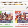 『ウマ娘』キャンサー杯開催は7月23日！ジェミニ杯からの変更点もあり―決勝のみ、やる気が「絶好調」に固定