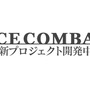『エースコンバット』新プロジェクトが発表!ILCAとの提携や『7』に空自スキンや新DLCも