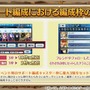 『FGO』新イベで見逃せないポイント5選─イベント礼装は最大ATK2000＆NPアップのアーツ系！「虹の糸玉」など上限なしで獲得可能