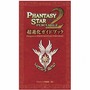 セガ、「TGS2009」の展示内容決定！ 『龍が如く4』『ベヨネッタ』など期待の大型タイトル登場！