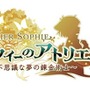 錬金術RPG最新作『ソフィーのアトリエ2』冒頭ワンシーンを紹介するイントロダクションムービー公開！