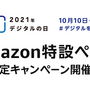 【本日最終】Amazonデジタルの日セールおすすめゲーミングデバイス5選―プロも愛用するRazer・HyperXのヘッドセットなど