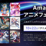 10月22日より「Amazonアニメフェア2021」が開催！売上ランキング上位のDVD/Blu-rayがセール対象に