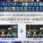 『FGO』新イベント「ハロウィン・ライジング！」開幕─今回の配布エリちゃんはライダー！ エネミー増加は“同時出現”に