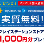 「PS Plus」11月度フリープレイは『キングダムズ オブ アマラー：リレコニング』『First Class Trouble』『ノックアウトシティ』！