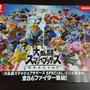 最後のソラまで“全員参戦”！『スマブラSP』ファイター86体のタペストリーを桜井政博氏が報告─秋葉原・梅田のヨドバシに掲示