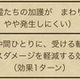 ご唱和ください、パルプンテ!見た目が超絶かわいい“わたぼう装備”、徹底考察!【ドラクエウォーク 秋田局】