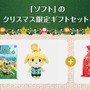 クリスマスにニンテンドースイッチを贈りたい方にピッタリ！ぬいぐるみも付いた限定セットが登場