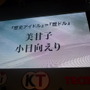 【TGS2009】4年ぶりの新作『戦国無双3』紹介ステージイベント ― 歴ドルが熱く語る