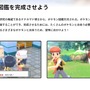 宇宙までひとっ飛び!? 『ダイパリメイク』の「ポケモンずかん」に仕込まれた意外な遊び方