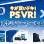 AmazonにてPS5コントローラー＋ソフトがセットで2200円OFF！PS VRもお得な特典封入版が販売中