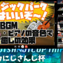 今年も『マリカにじさんじ杯』開催！ 人気VTuberたちが繰り広げる“冬の祭典”の見どころとは