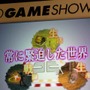 【TGS2009】有名クリエイター参集の『アルカディアサーガ』、意気込みを熱く語る