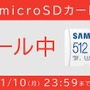 スイッチ『桃鉄』『スーパーマリオメーカー 2』が30%オフ！任天堂「新春セール」は来年1月10日まで