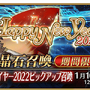 今、『FGO』に何が起きている？ 休止ユーザーに届けたい新要素＆改修まとめ─推しはより強く、ボックスガチャが快適に！