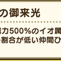 修正きそうなくらい、“ぶっ壊れ”!「きせきのつるぎ」は攻撃と回復を両立させた神性能【ドラクエウォーク 秋田局】