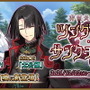 『FGO』闇のコヤンスカヤ→太公望へのボイスは、なぜブチギレなのか？奈須きのこ氏が「竹箒日記」で解説