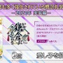 『FGO』最も多くLV100まで育てた「概念礼装ベスト5」が決定！ 2021年実装の186枚から選ばれたのは…