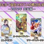 『FGO』最も多くLV100まで育てた「概念礼装ベスト5」が決定！ 2021年実装の186枚から選ばれたのは…
