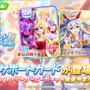 『ウマ娘』SSRサポカに「安心沢刺々美」初登場！新育成ウマ娘は今回無しに