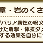 12章周回の鍵はバギ属性か！？「封印されし大賢者」装備から読み解く今後の展開【ドラクエウォーク 秋田局】