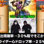 強敵討伐、渋すぎん…？「アイスフライ」と「ドラゴンライダー」を効率良く集めるために意識すること【ドラクエウォーク 秋田局】