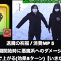 地方勢のMPに革命起きる！「いきなりスキル」オンオフ機能を武器ごとに徹底考察【ドラクエウォーク 秋田局】