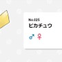 やっぱモフモフは正義？「ペットにしてみたいポケモン」ピカチュウ抑えた1位は…【読者アンケート】