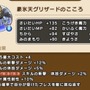 グリザードのこころは絶対に確保せよ！全滅必至の強敵に打ち勝つための、徹底対策【ドラクエウォーク 秋田局】
