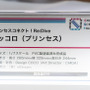 「ワンダーフェスティバル 2022［冬］」「渋谷スクランブルフィギュア」／撮影：乃木章