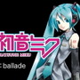 NHKで「初音ミク」特集！3月1日の「プロフェッショナル 仕事の流儀」に登場決定