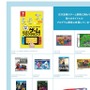 ファミコン時代から名作に携わってきたプログラマー専門家集団SRDを任天堂が子会社化―開発リソースを安定的に確保するため